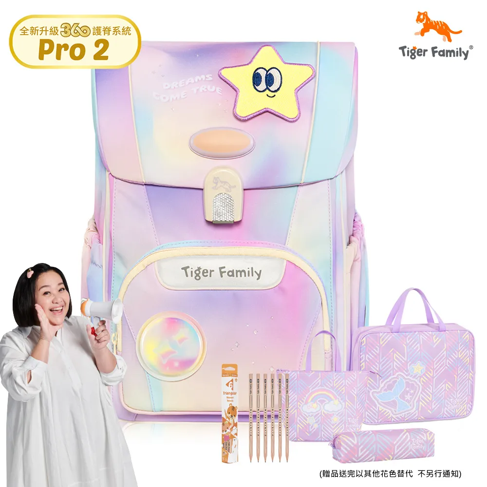 Tiger Family 飛躍 護童安全燈超輕量護脊書包 Pro 2 -粉紫樂園 H5183(TGJP-002A) 歷史價格詳細信息