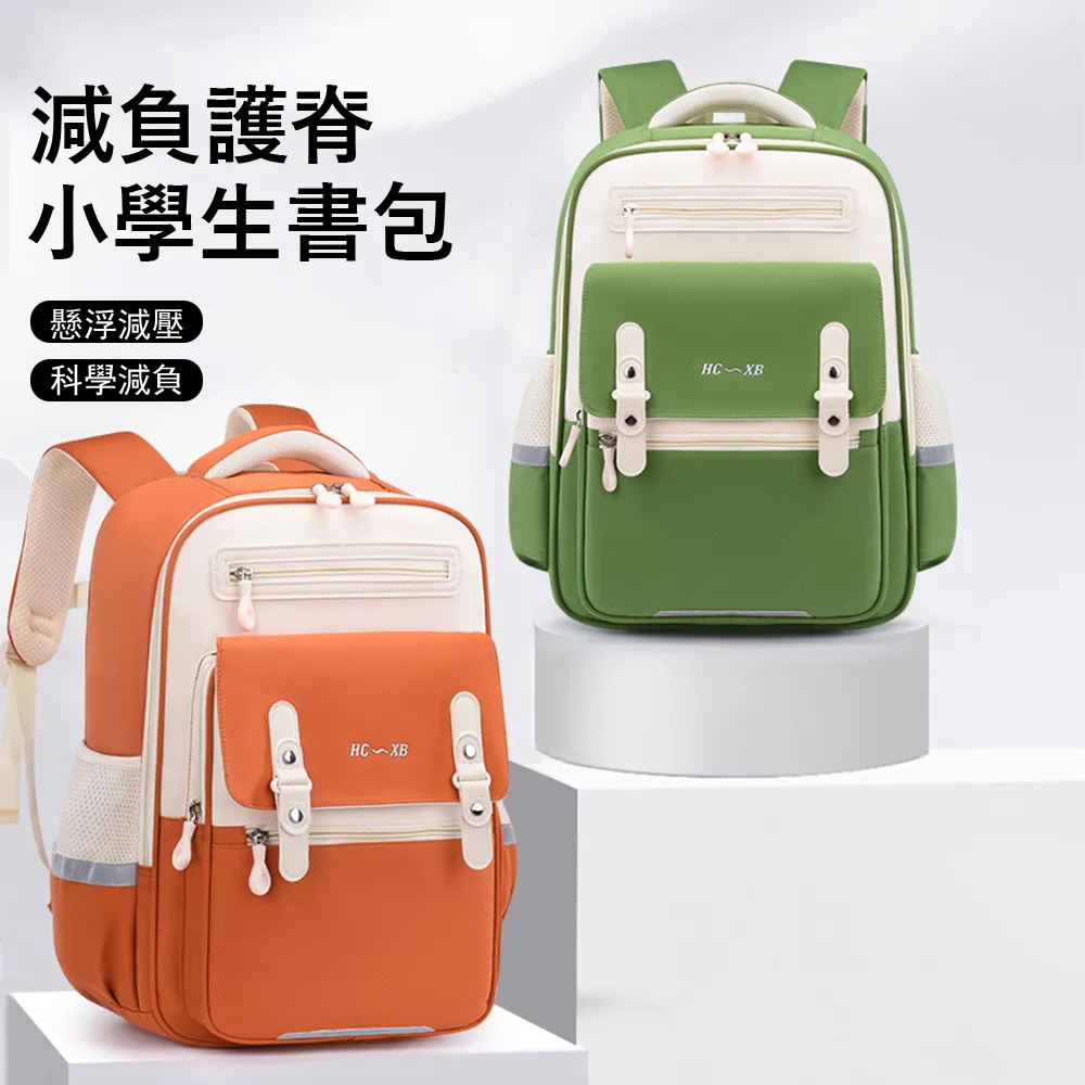 小學生書包兒童男減負護脊揹包一二三到六年級超輕便大容量雙肩包 歷史價格詳細信息