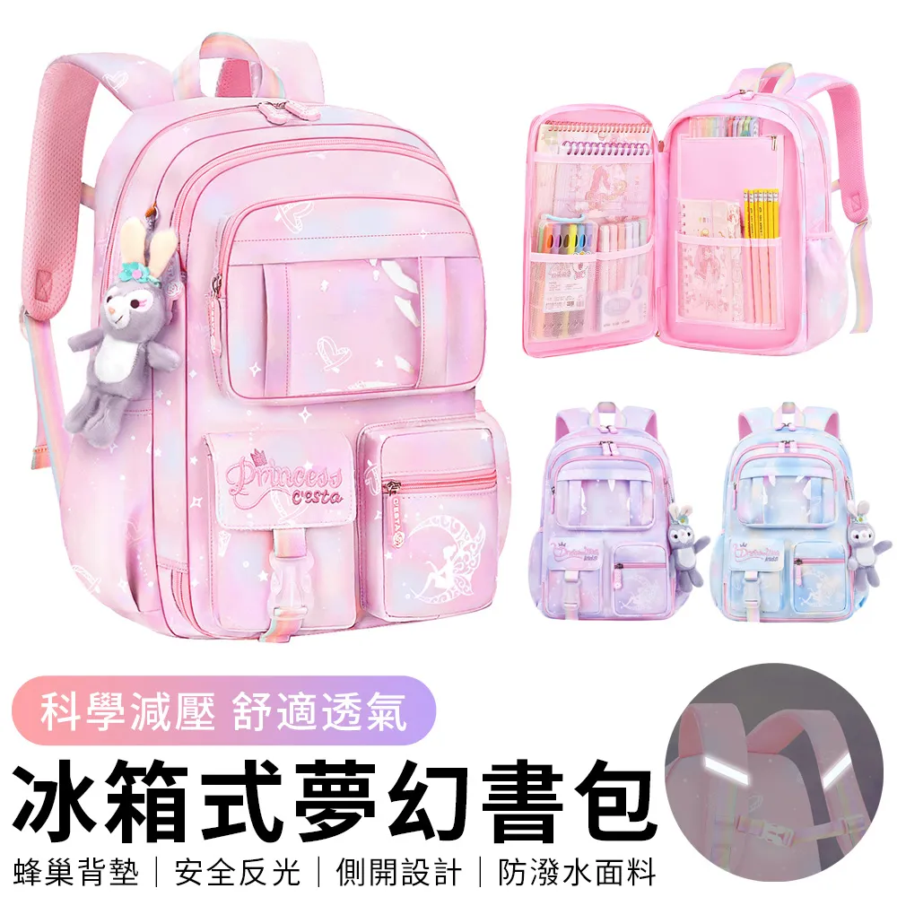 書包小學生護脊輕量 兒童護脊書包 兒童後背包 小朋友書包 小孩書包 學生背包 國小書包3-6年級 背包學生書包满599免運 歷史價格詳細信息