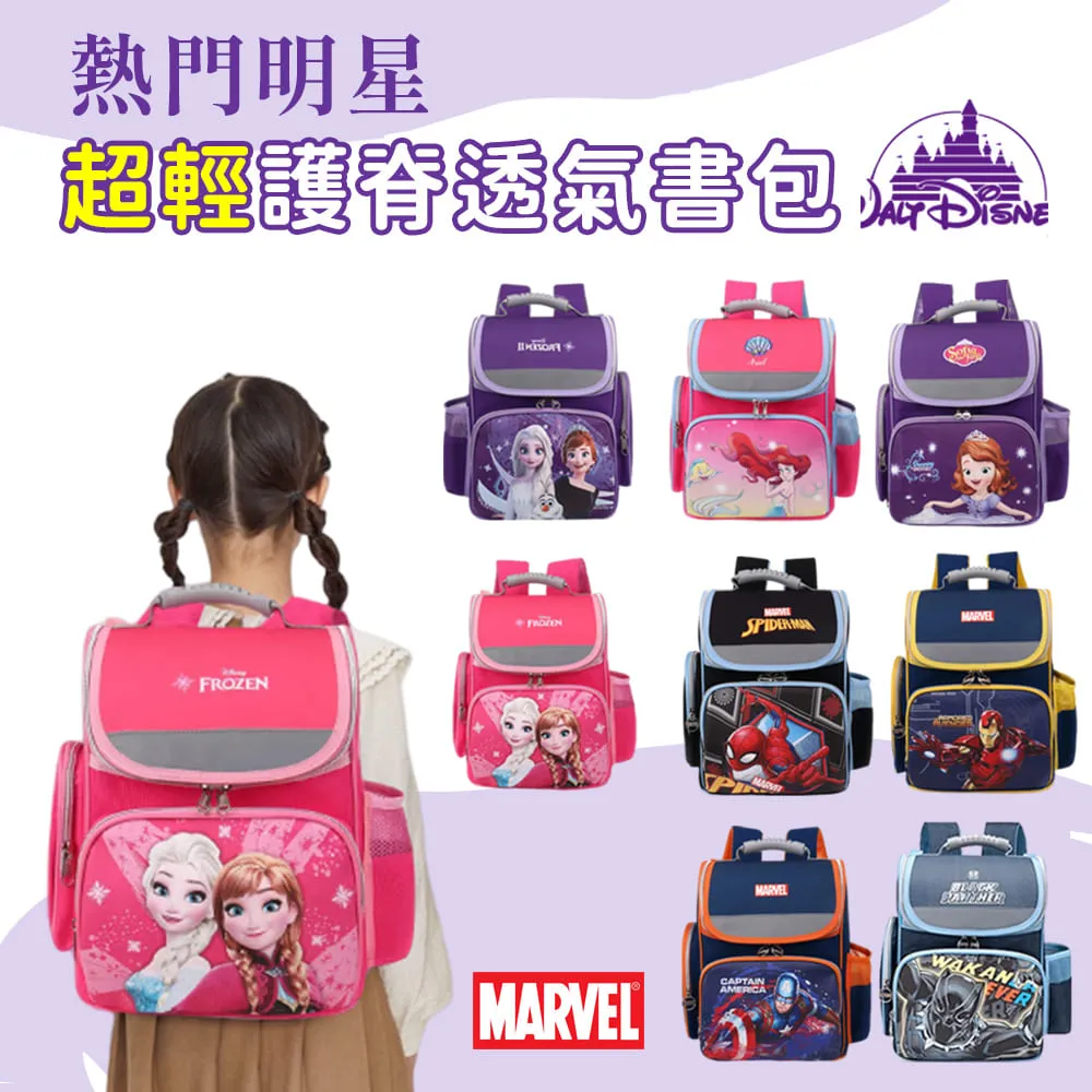 迪士尼正版童鞋 輕巧透氣運動鞋款七款任選(中小童段) 歷史價格詳細信息