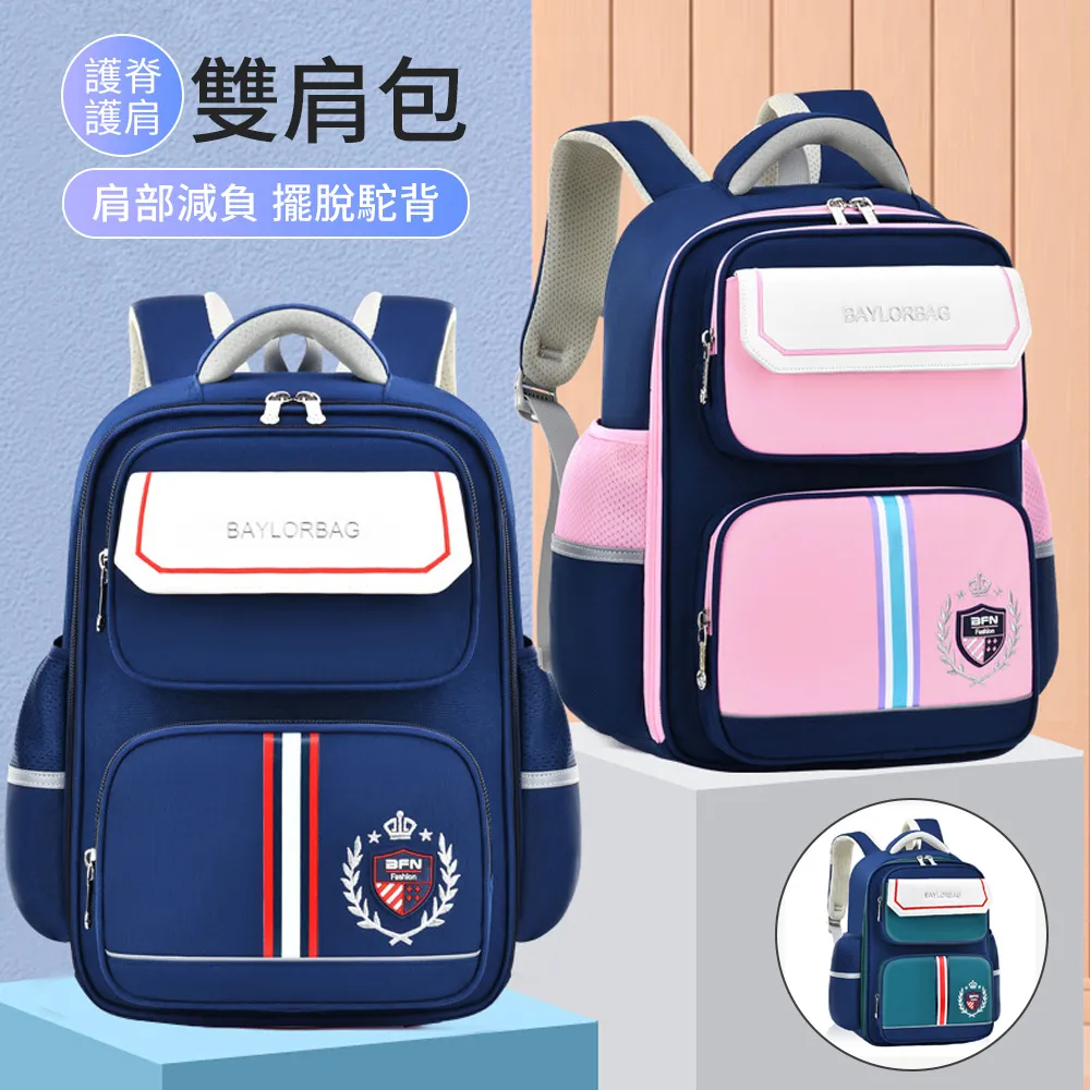 書包小學生護脊輕量 兒童護脊書包 兒童後背包 小朋友書包 小孩書包 學生背包 國小書包3-6年級 背包學生書包满599免運 歷史價格詳細信息