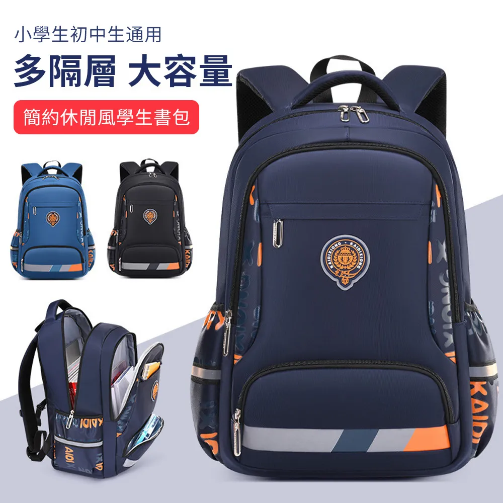 書包小學生護脊輕量 兒童護脊書包 兒童後背包 小朋友書包 小孩書包 學生背包 國小書包3-6年級 背包學生書包满599免運 歷史價格詳細信息