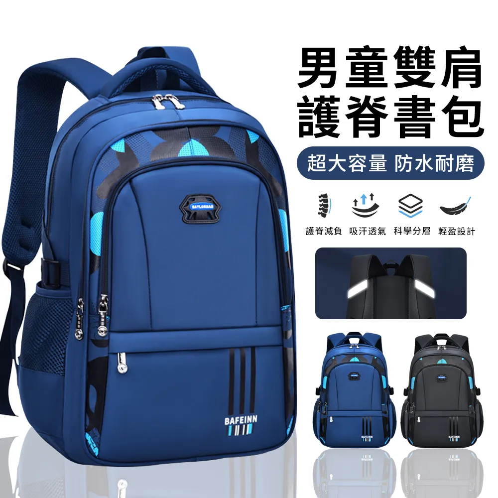 書包小學生護脊輕量 兒童護脊書包 兒童後背包 小朋友書包 小孩書包 學生背包 國小書包3-6年級 背包學生書包满599免運 歷史價格詳細信息