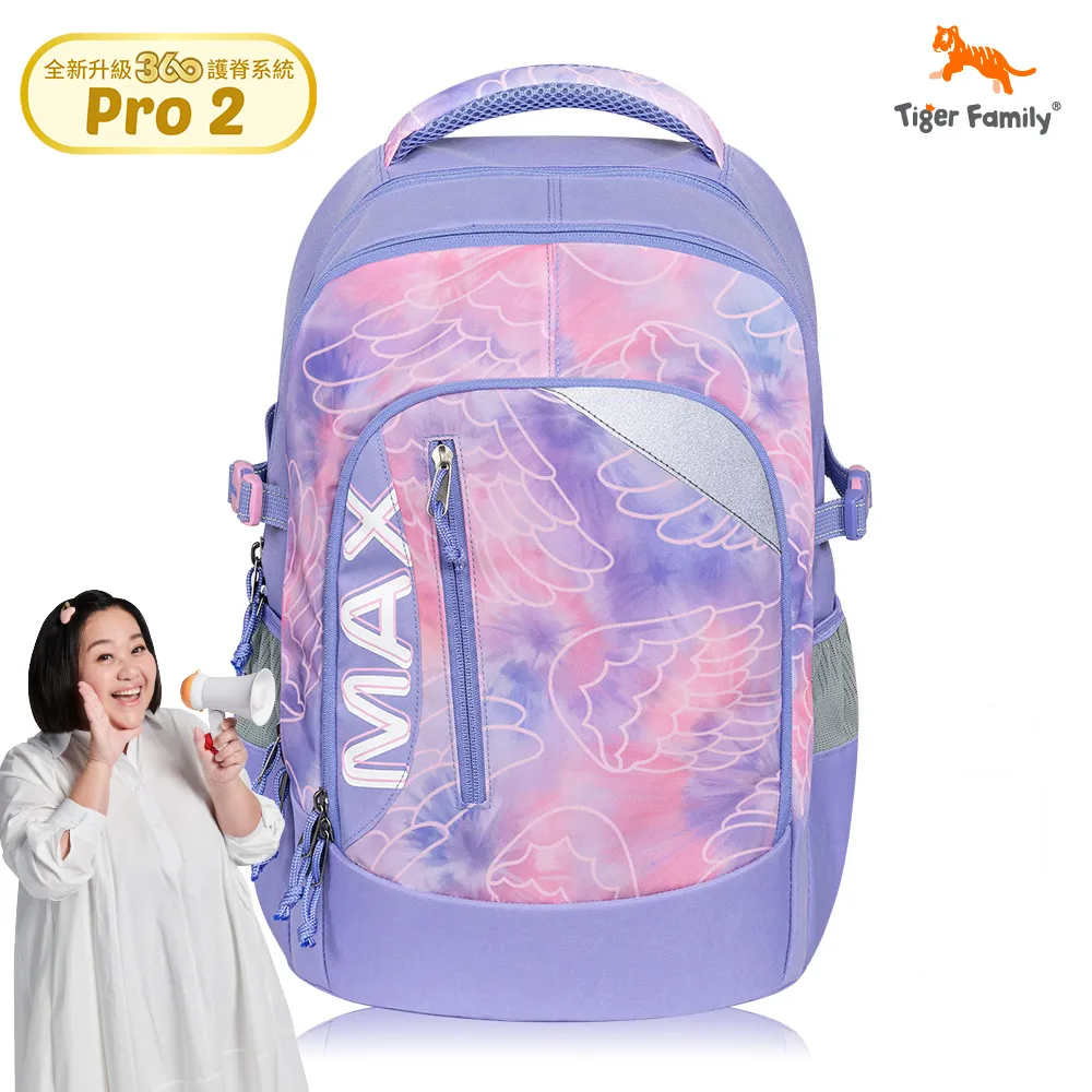 Tiger Family MAX系列超輕量護脊書包 Pro 2-清新柔粉 H5119(TMMX-034A) 歷史價格詳細信息