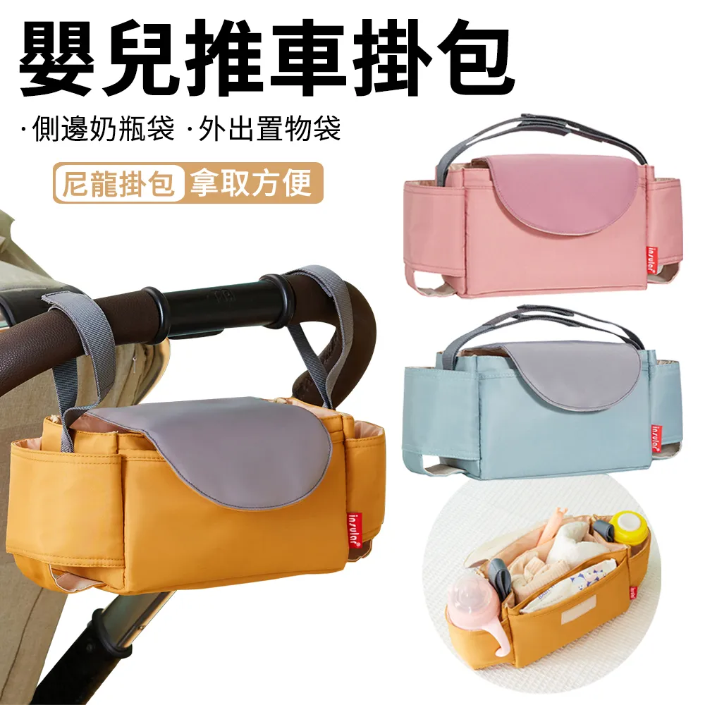 嬰兒推車置物袋 嬰兒床掛袋 大容量 多分隔可當手提包 斜背包-雪倫小舖 歷史價格詳細信息