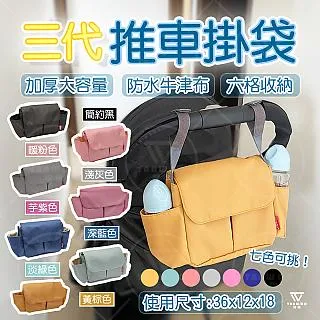 嬰兒推車置物袋 嬰兒床掛袋 大容量 多分隔可當手提包 斜背包-雪倫小舖 歷史價格詳細信息