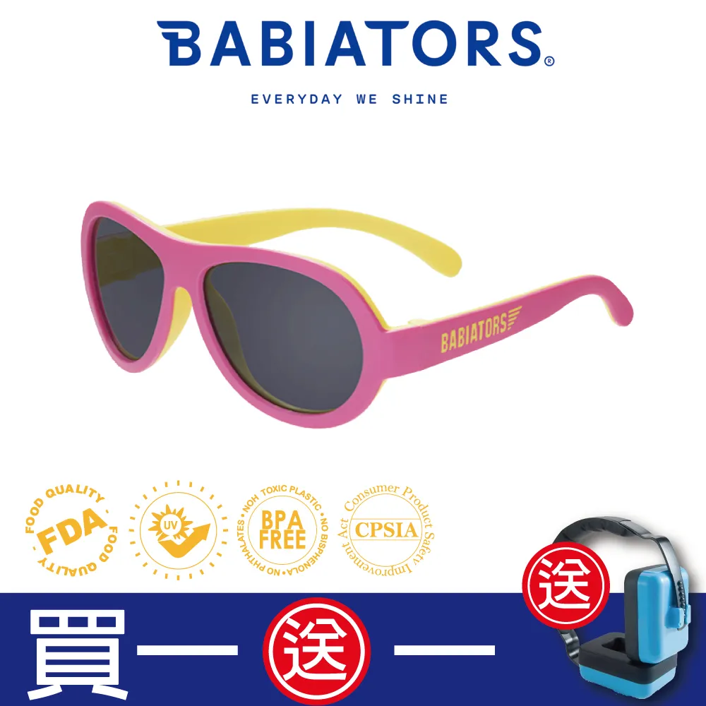 【美國Babiators】飛行員系列嬰幼兒童太陽眼鏡- 0-5歲 抗UV/護眼 歷史價格詳細信息