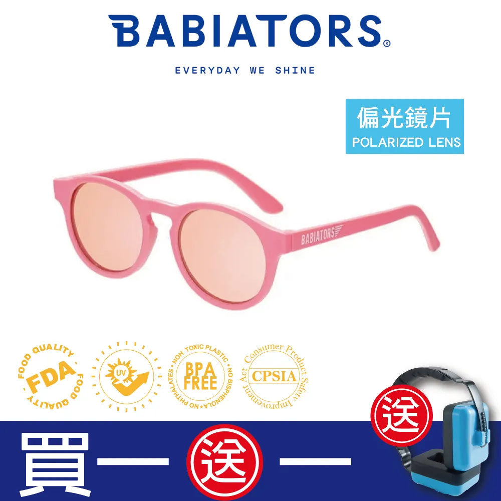 美國 Babiators 偏光太陽眼鏡(多款可選)嬰幼童太陽眼鏡|兒童太陽眼鏡|墨鏡【麗兒采家】 歷史價格詳細信息