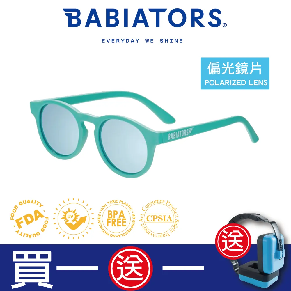 Babiators 藍光鑰匙孔系列兒童太陽眼鏡(時尚雅黑/粉紅糖瓷/藍色青瓷)｜蝦幣10倍送【甜蜜家族】 歷史價格詳細信息