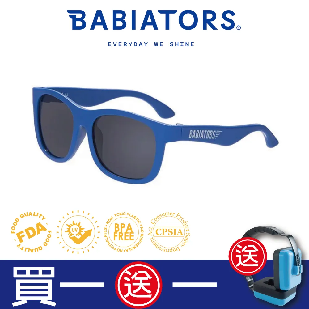 【美國Babiators】航海員系列嬰幼兒太陽眼鏡-炫色橘灰 0-10歲 (BSMI認證字號D3D150) 歷史價格詳細信息