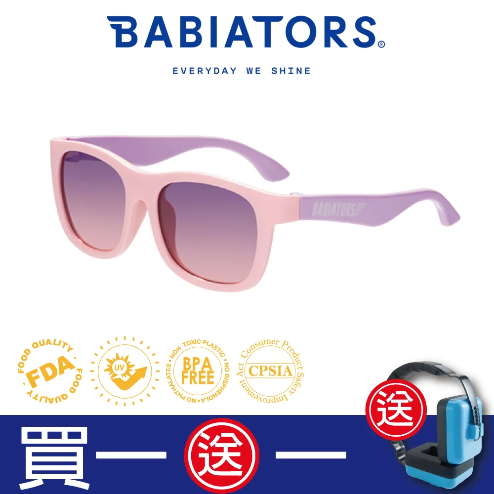 【美國Babiators】航海員系列嬰幼兒太陽眼鏡-炫色橘灰 0-10歲 (BSMI認證字號D3D150) 歷史價格詳細信息