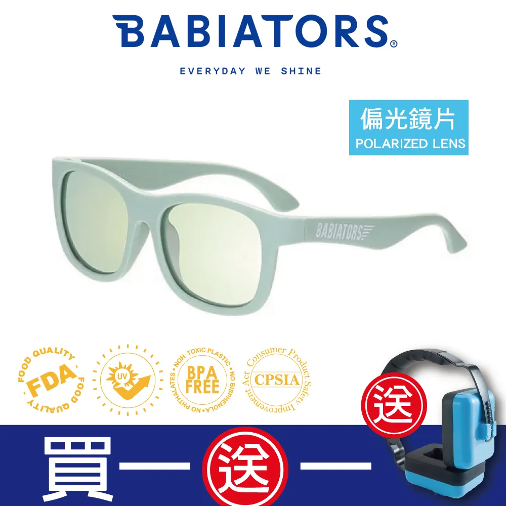 【美國Babiators】航海員系列嬰幼兒太陽眼鏡-炫色橘灰 0-10歲 (BSMI認證字號D3D150) 歷史價格詳細信息
