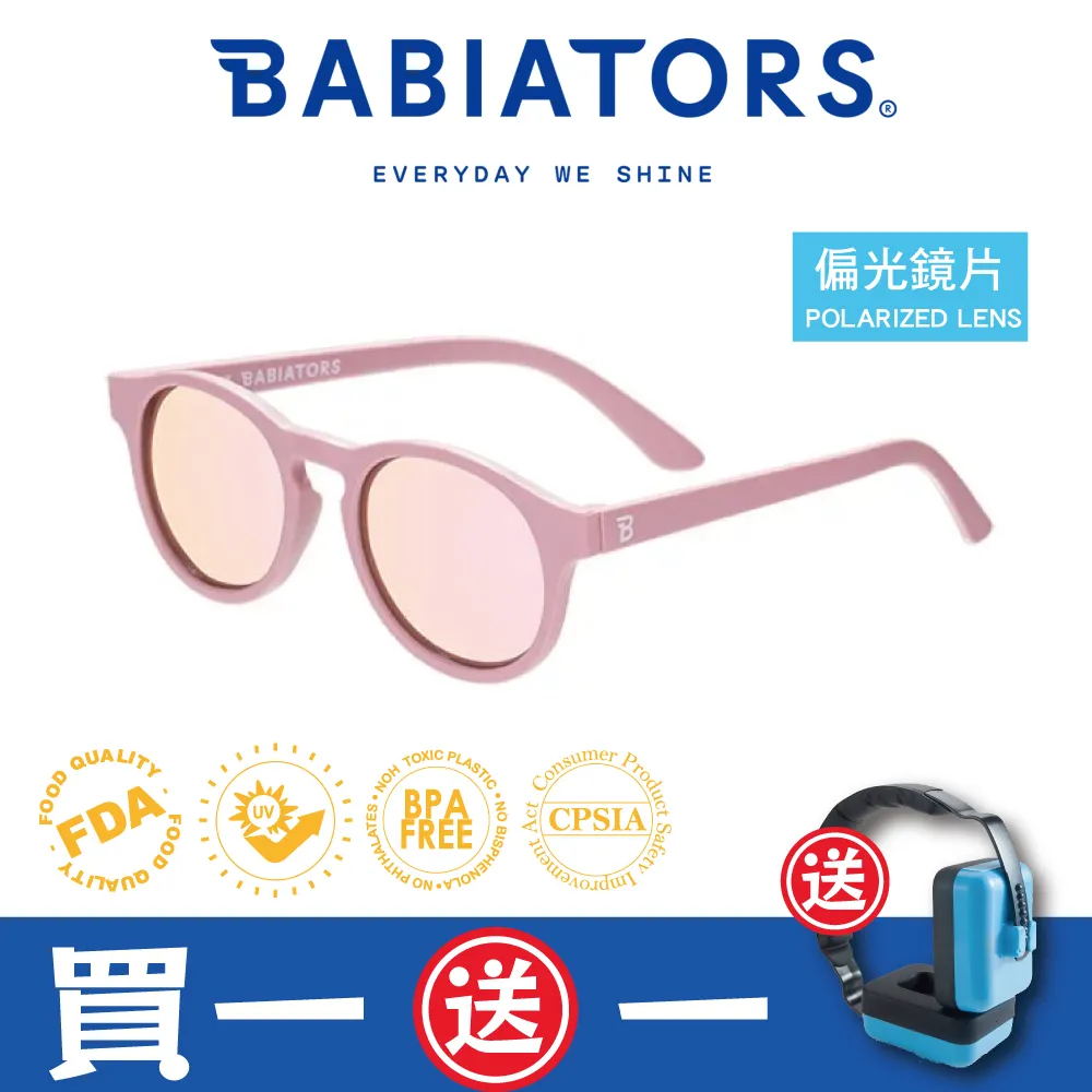 美國 Babiators 偏光太陽眼鏡(多款可選)嬰幼童太陽眼鏡|兒童太陽眼鏡|墨鏡【麗兒采家】 歷史價格詳細信息
