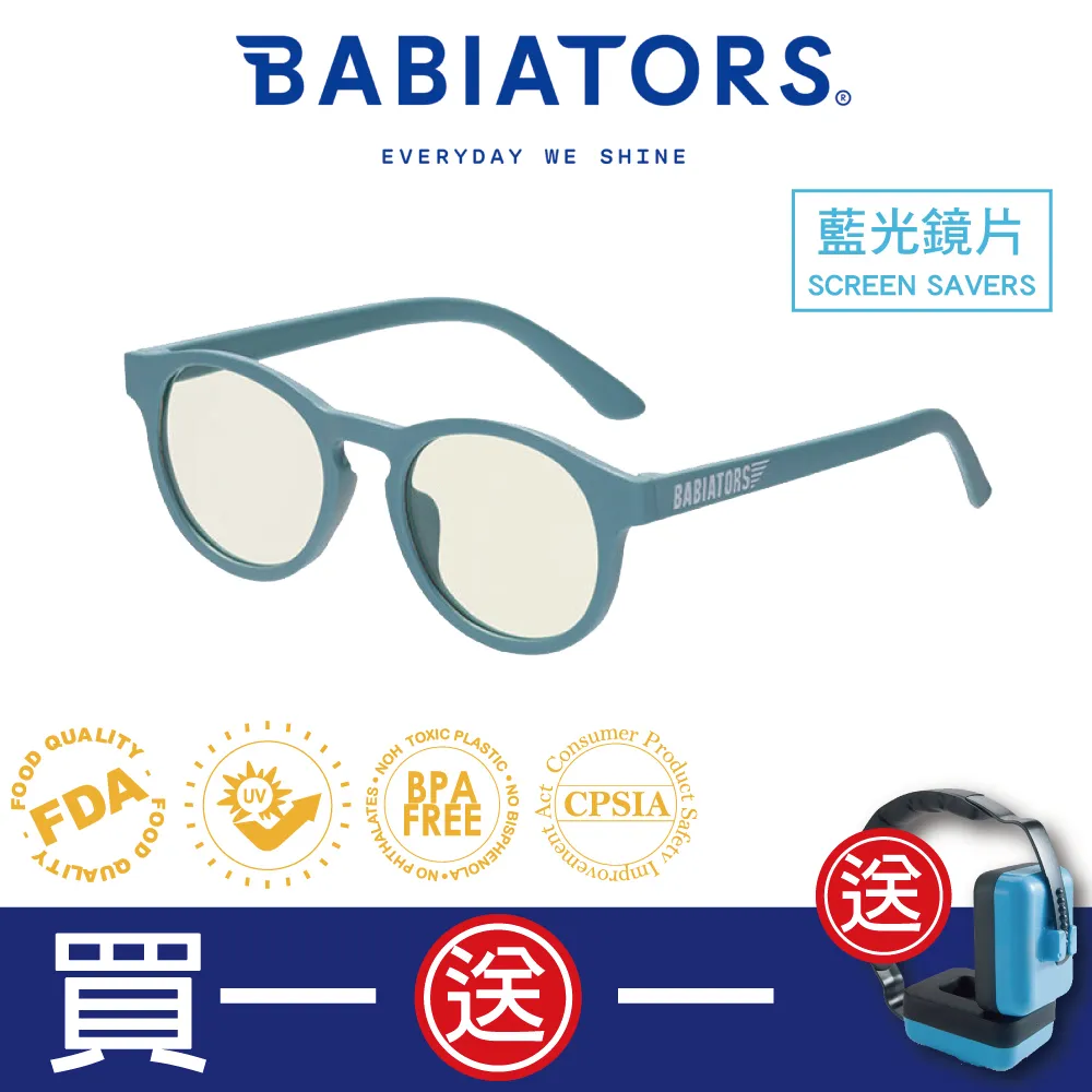 Babiators 藍光鑰匙孔系列兒童太陽眼鏡(時尚雅黑/粉紅糖瓷/藍色青瓷)｜蝦幣10倍送【甜蜜家族】 歷史價格詳細信息