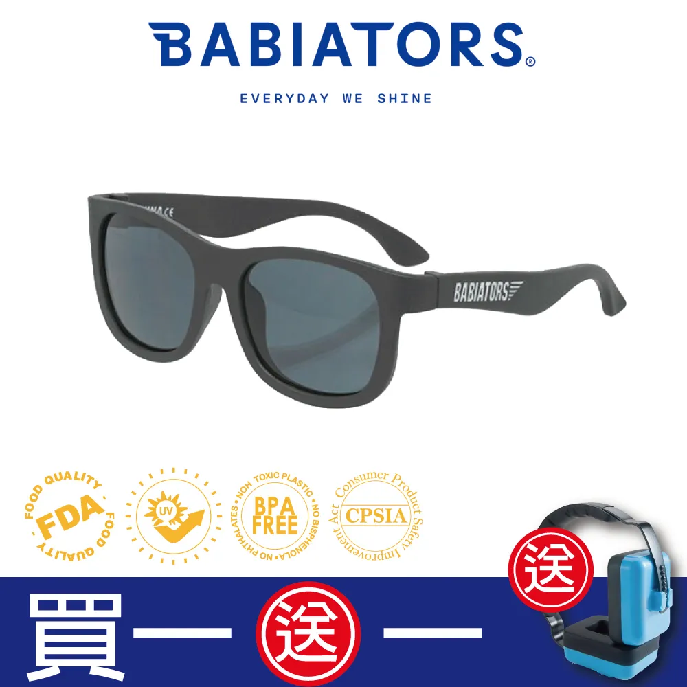 【美國Babiators】航海員系列嬰幼兒太陽眼鏡-炫色橘灰 0-10歲 (BSMI認證字號D3D150) 歷史價格詳細信息