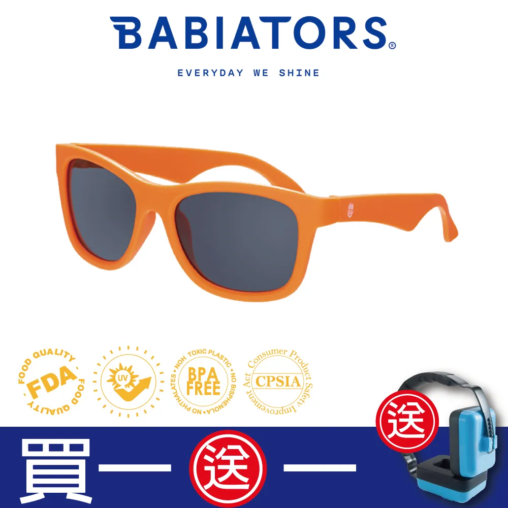 【美國Babiators】航海員系列嬰幼兒太陽眼鏡-炫色橘灰 0-10歲 (BSMI認證字號D3D150) 歷史價格詳細信息