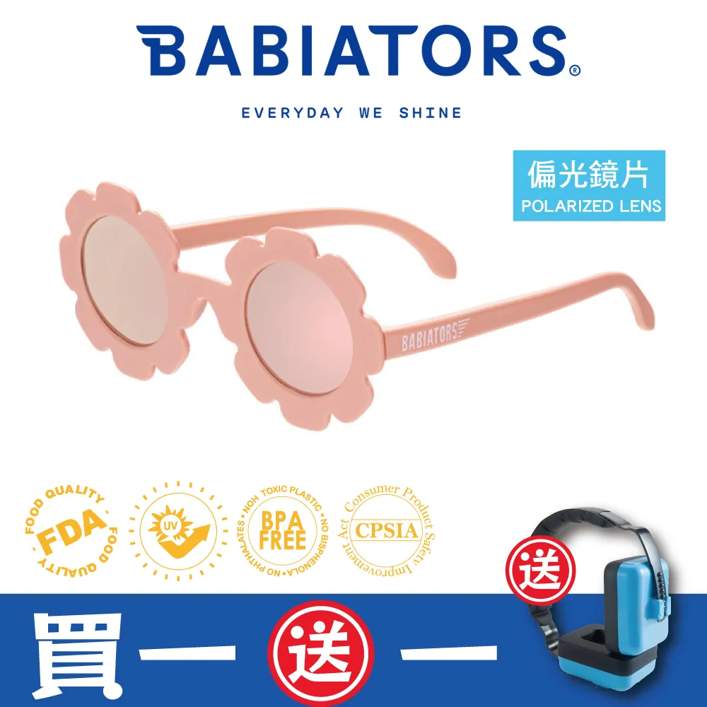 【美國Babiators】造型款系列嬰幼兒太陽眼鏡-許願甜心 (偏光鏡片) 0-10歲(BSMI認證字號D3D150) 歷史價格詳細信息