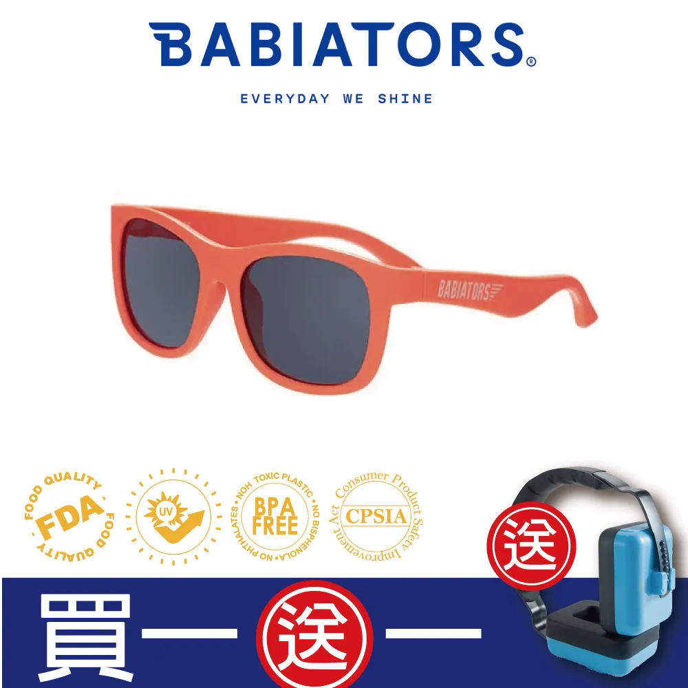【美國Babiators】航海員系列嬰幼兒太陽眼鏡-炫色橘灰 0-10歲 (BSMI認證字號D3D150) 歷史價格詳細信息