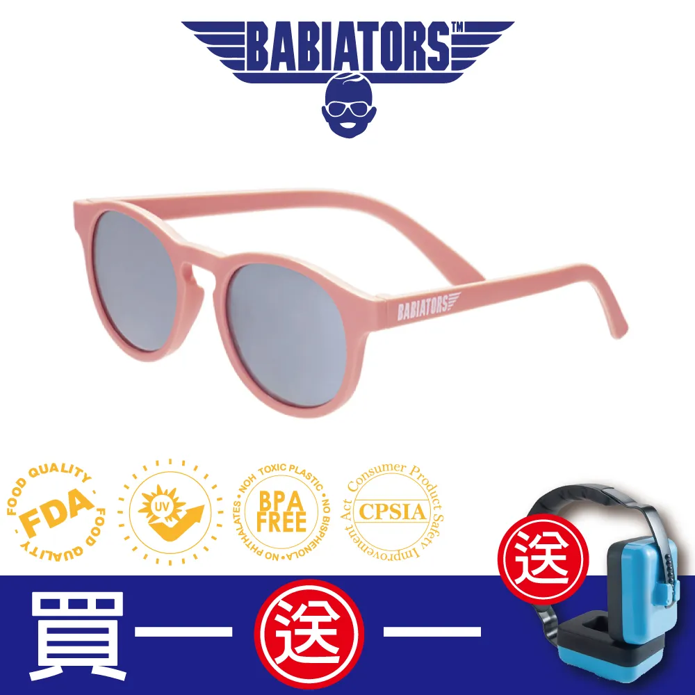 【美國Babiators】鑰匙孔系列嬰幼兒太陽眼鏡-迷霧森林 0-10歲 歷史價格詳細信息