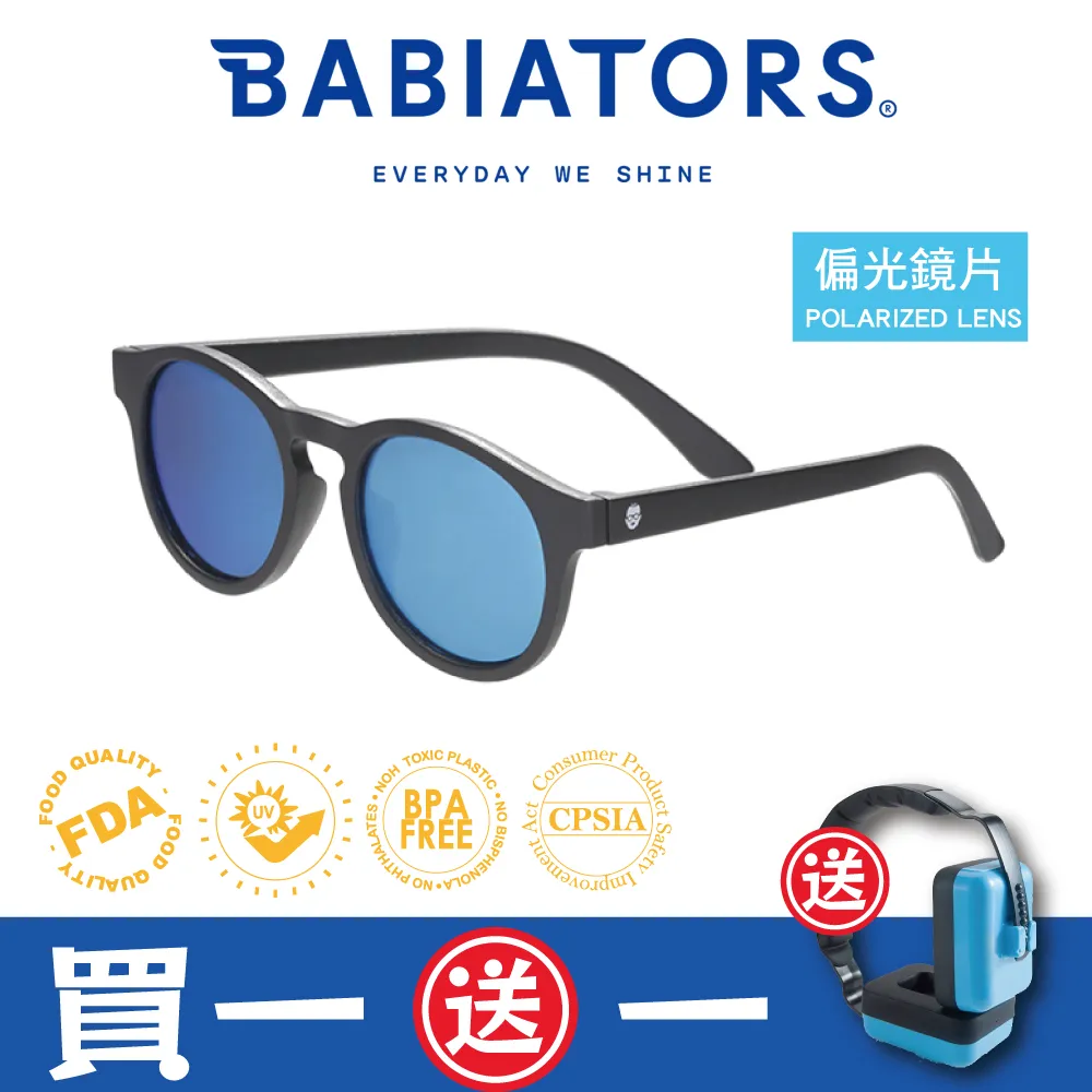 美國 Babiators 偏光太陽眼鏡(多款可選)嬰幼童太陽眼鏡|兒童太陽眼鏡|墨鏡【麗兒采家】 歷史價格詳細信息