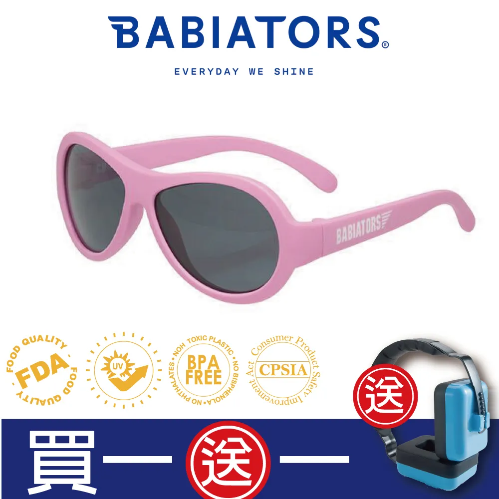 【美國Babiators】飛行員系列嬰幼兒童太陽眼鏡- 0-5歲 抗UV/護眼 歷史價格詳細信息
