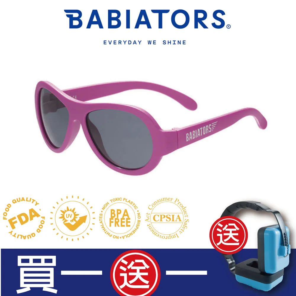 【美國Babiators】飛行員系列嬰幼兒童太陽眼鏡- 0-5歲 抗UV/護眼 歷史價格詳細信息