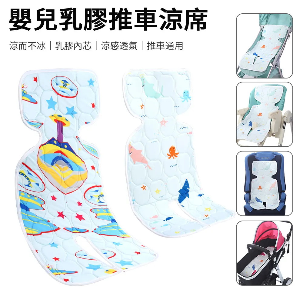 嬰兒車冰絲涼席  推車涼墊(安全座椅涼墊 餐椅涼墊 透氣座墊) 歷史價格詳細信息