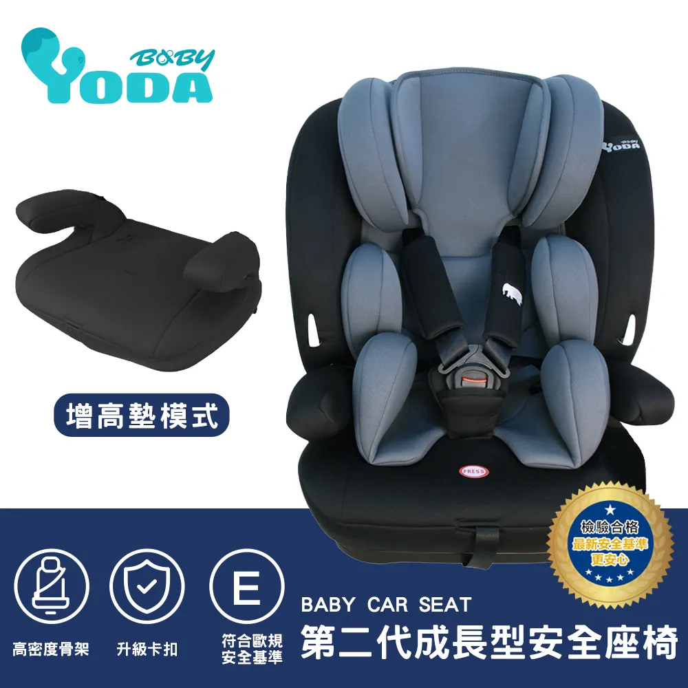【YODA】成長型汽車座椅+木製廚房玩具12件組+熱賣二選一/暑期特殺專案/ 歷史價格詳細信息