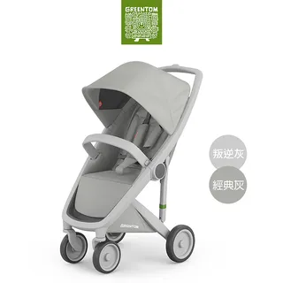 荷蘭 Greentom Classic 經典款嬰兒推車(多款可選)【加贈送3大推車配件】【麗兒采家】 歷史價格詳細信息