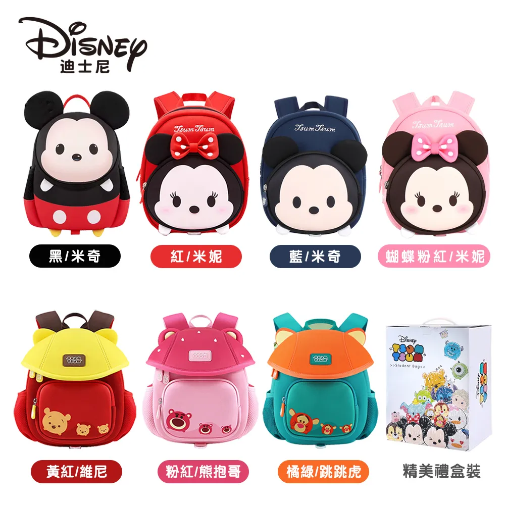Disney可愛造型揹包附迪士尼彩盒 歷史價格詳細信息
