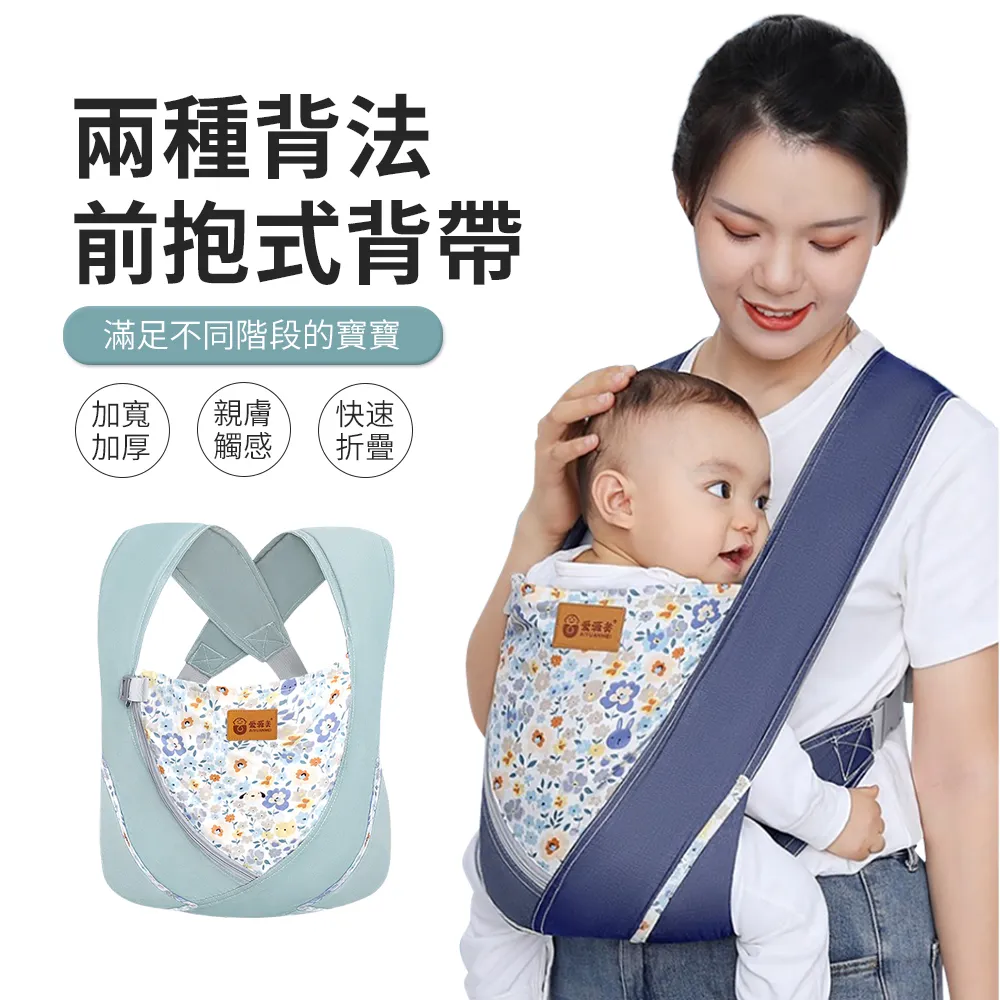 嬰兒背巾新生兒背帶前抱式寶寶初生的抱娃神器輕便簡易外出背娃 歷史價格詳細信息