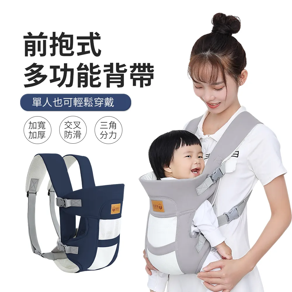 嬰兒背巾新生兒背帶前抱式寶寶初生的抱娃神器輕便簡易外出背娃 歷史價格詳細信息