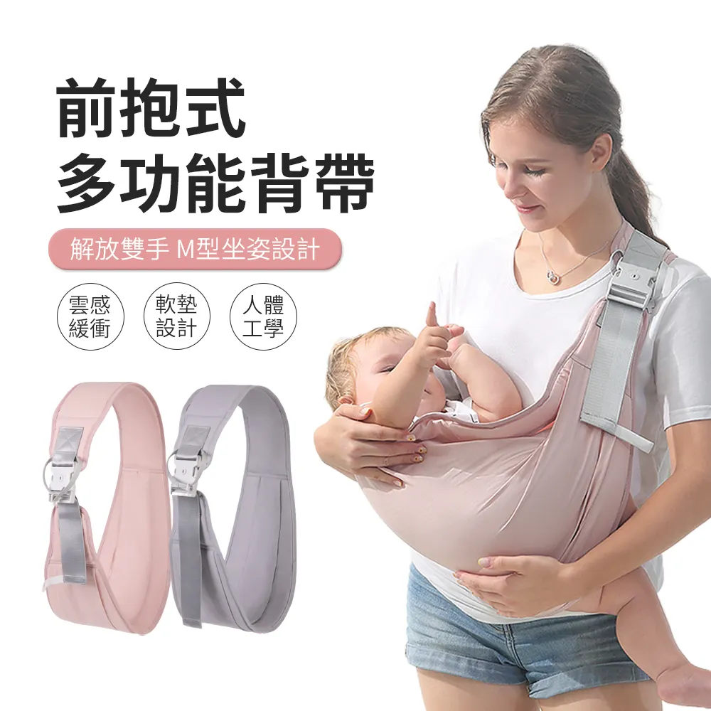 嬰兒背巾新生兒背帶前抱式寶寶初生的抱娃神器輕便簡易外出背娃 歷史價格詳細信息