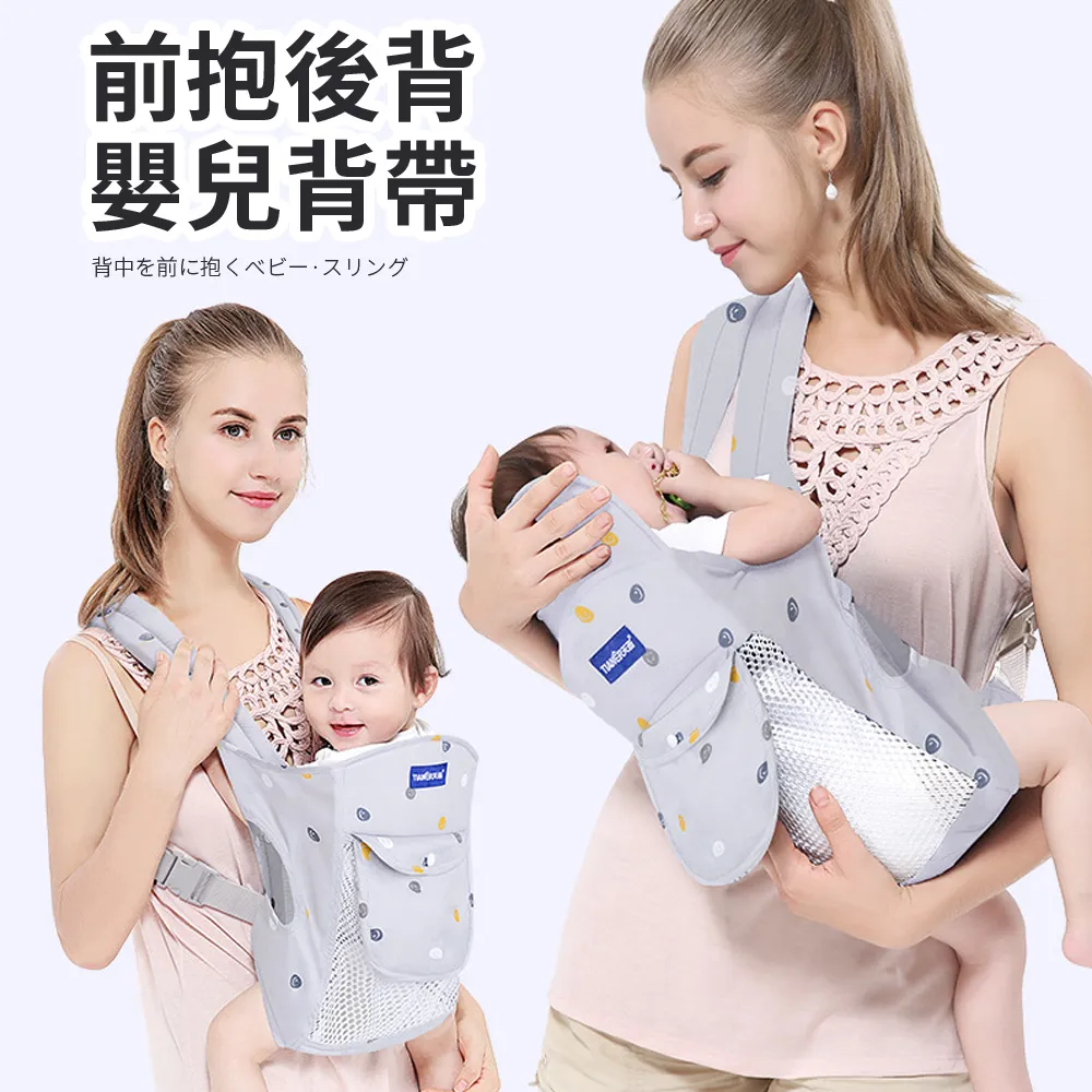 嬰兒背巾新生兒背帶前抱式寶寶初生的抱娃神器輕便簡易外出背娃 歷史價格詳細信息
