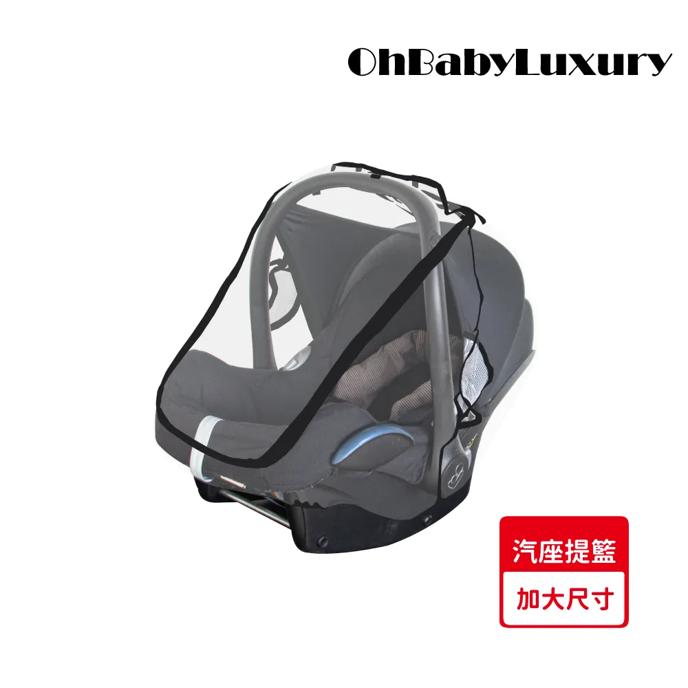 【OhBabyLuxury】360度推車掛鉤-兩入裝 歷史價格詳細信息