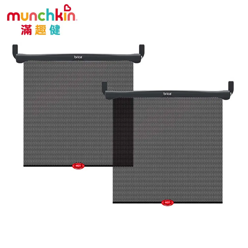 Munchkin滿趣健 車用感溫遮陽簾 遮陽 小 (2入) 歷史價格詳細信息