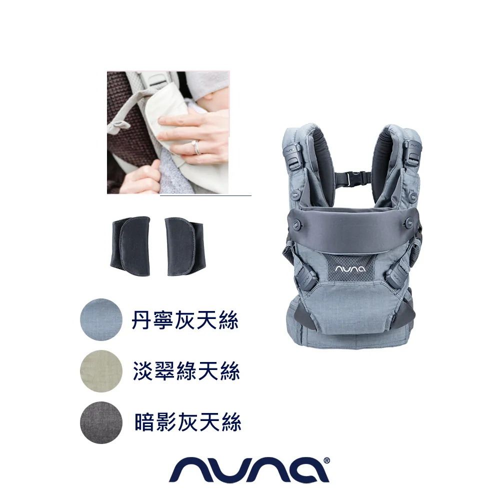 荷蘭NUNA-CUDL 肩帶片-多色 歷史價格詳細信息