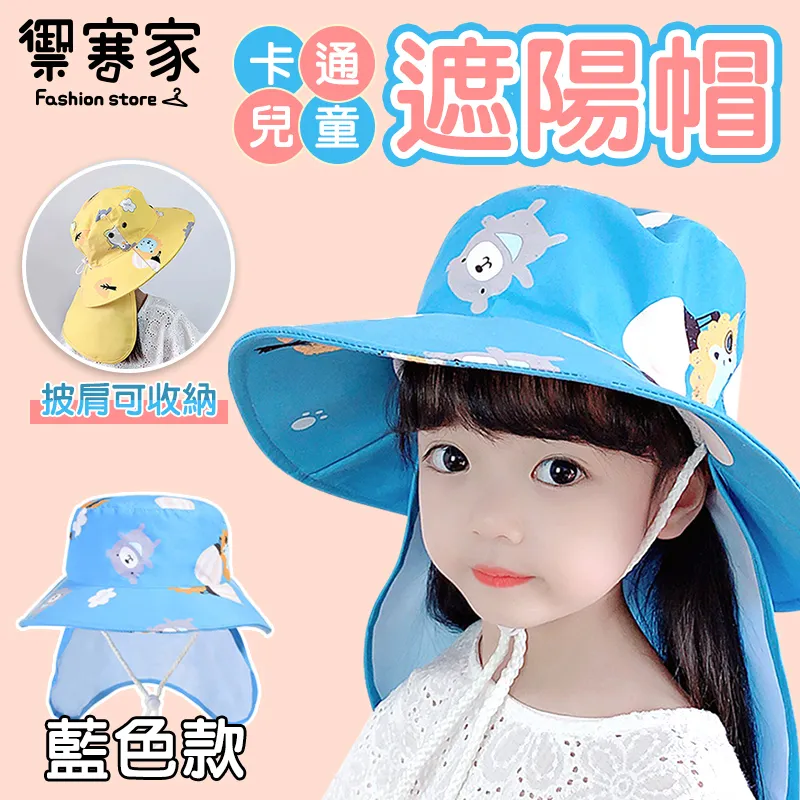 [Hutte vie] 卡通兒童遮陽帽－黃色 歷史價格詳細信息