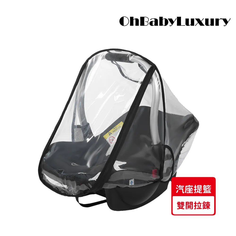 【OhBabyLuxury】360度推車掛鉤-兩入裝 歷史價格詳細信息