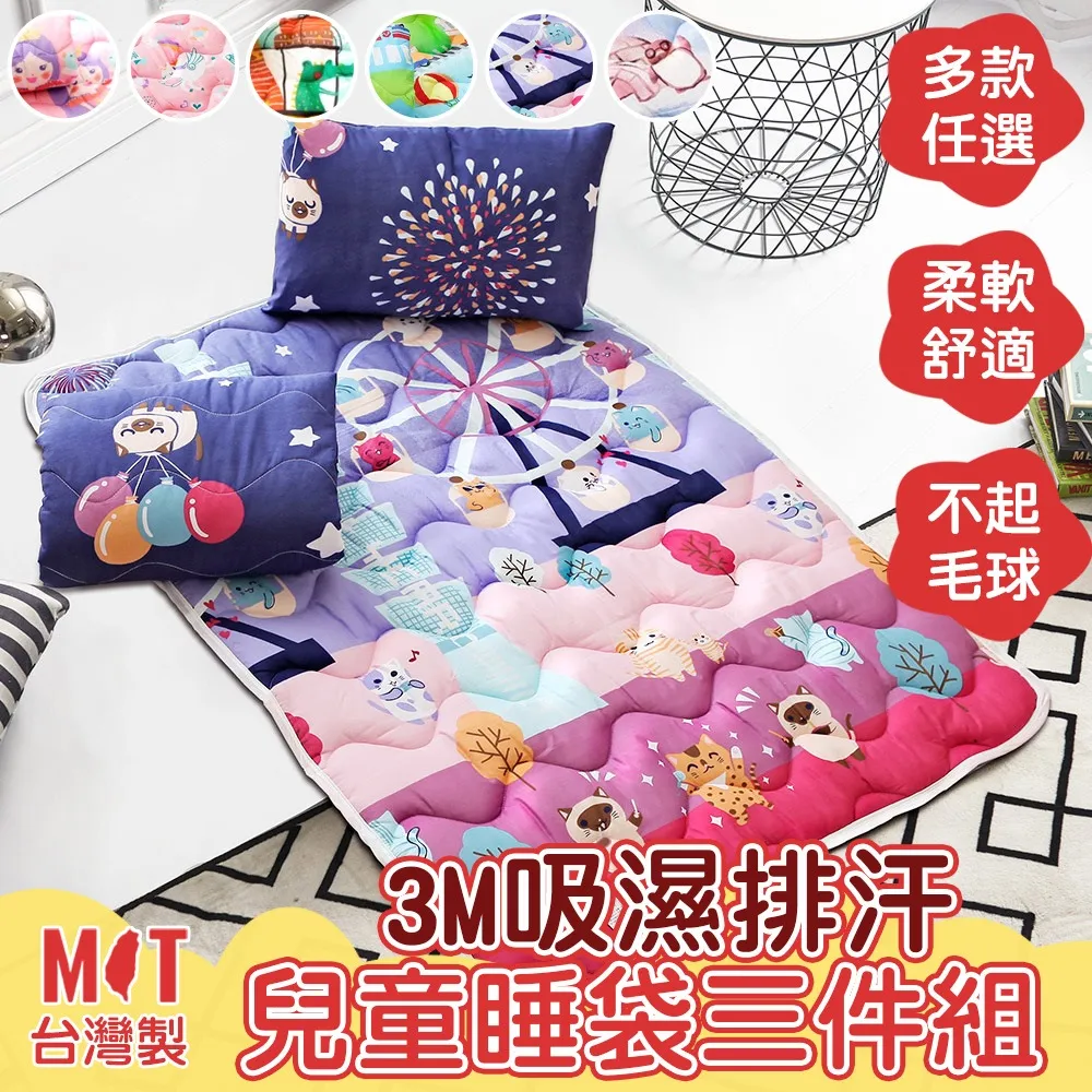 DF童趣館 - 台灣製萊賽爾兒童涼被睡墊睡袋三件組 - 多款可選 歷史價格詳細信息