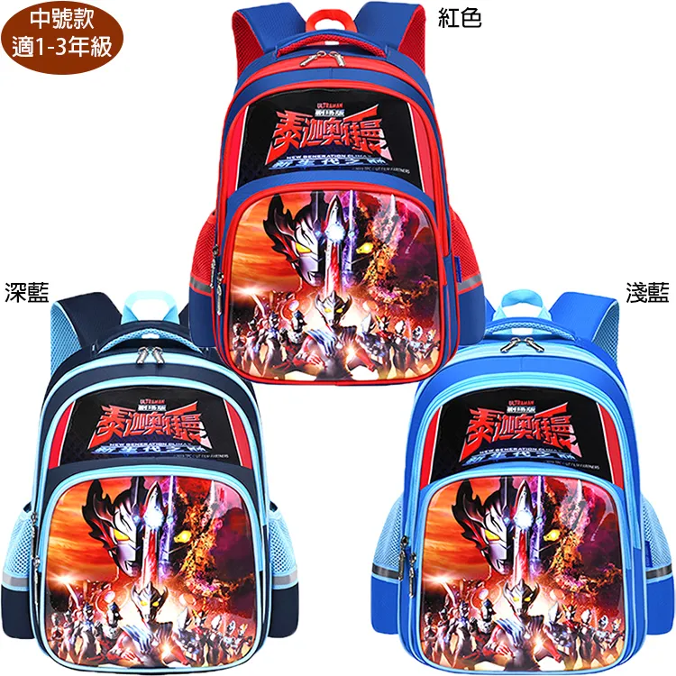 超人力霸王奧特曼兒童後背包包閃燈雙肩背包立體後背包 TY-300(特利卡 迪卡 傑洛 平輸品)【小品館】 歷史價格詳細信息