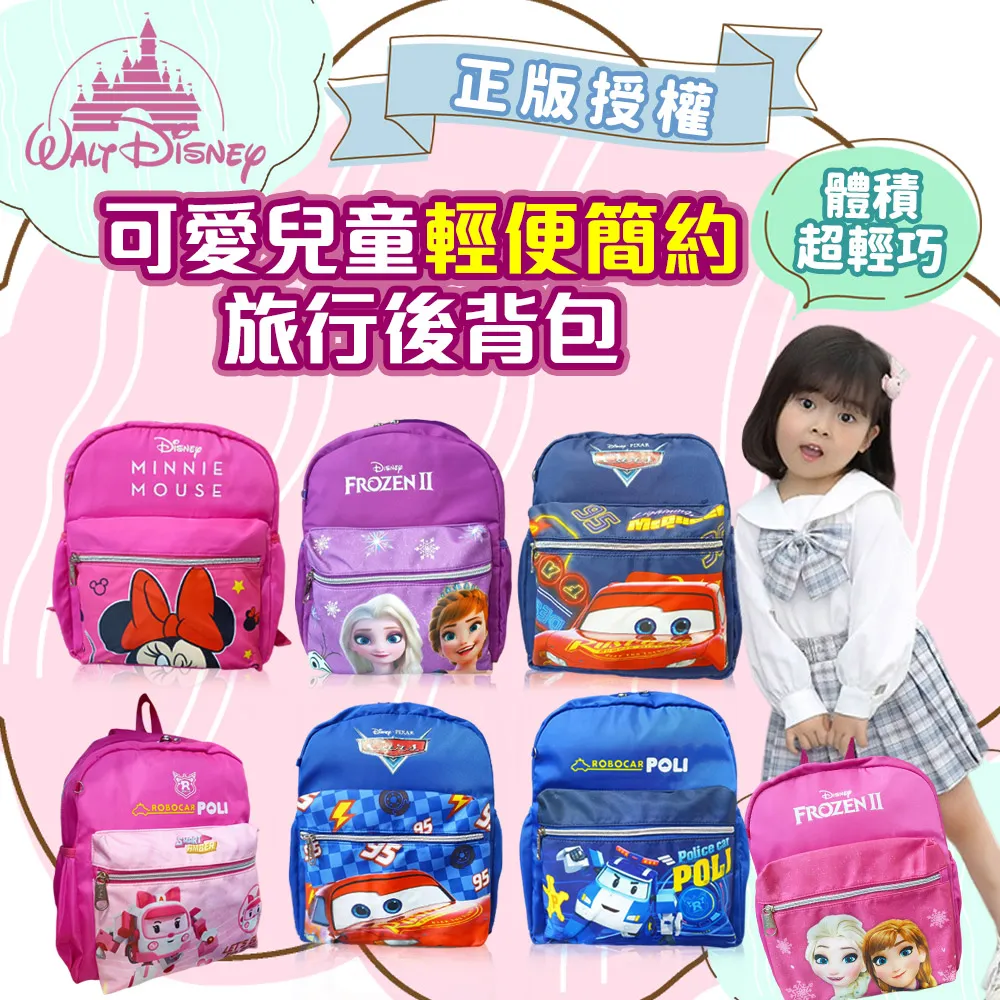 迪士尼正版童鞋 輕巧透氣運動鞋款七款任選(中小童段) 歷史價格詳細信息