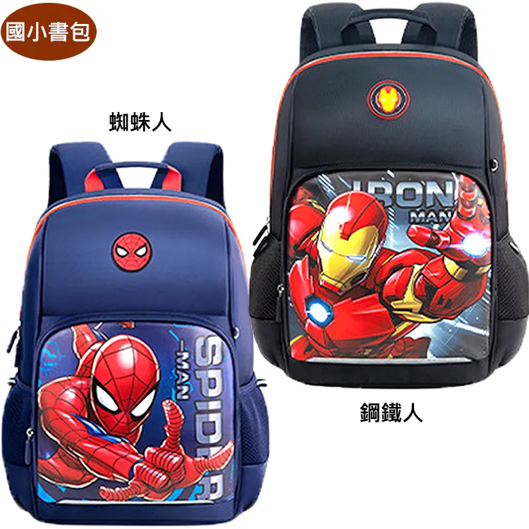 漫威英雄-蜘蛛俠童包 SP-LZT002【佳瑪】 歷史價格詳細信息