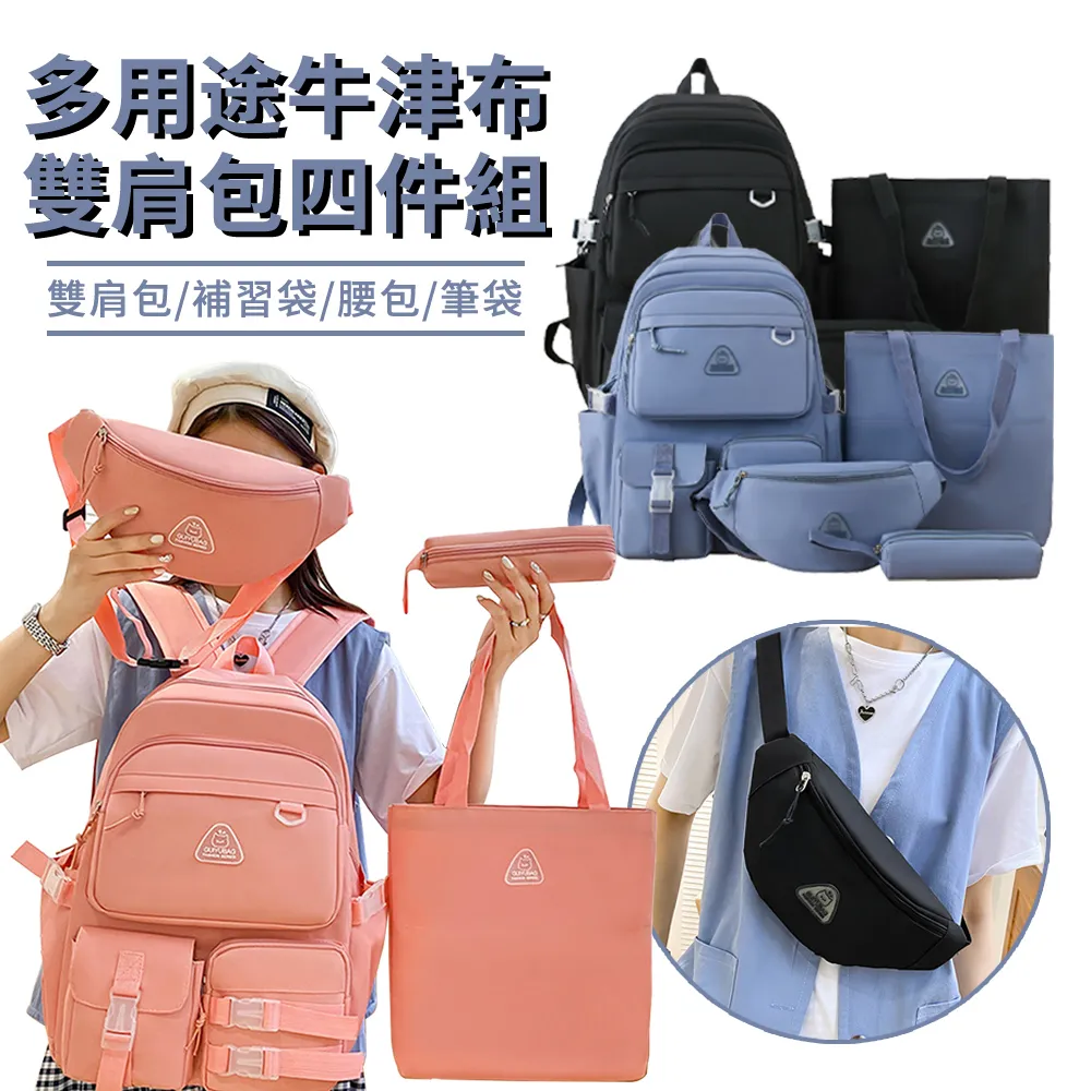 韓版雙肩包男女學生書包大容量純色初中高中大學減負護脊揹包 歷史價格詳細信息