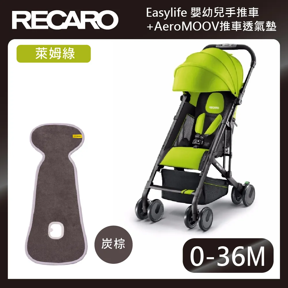 【RECARO】Easylife Elite 2 Prime 嬰幼兒手推車+Bebe de Luxe遊戲座 歷史價格詳細信息