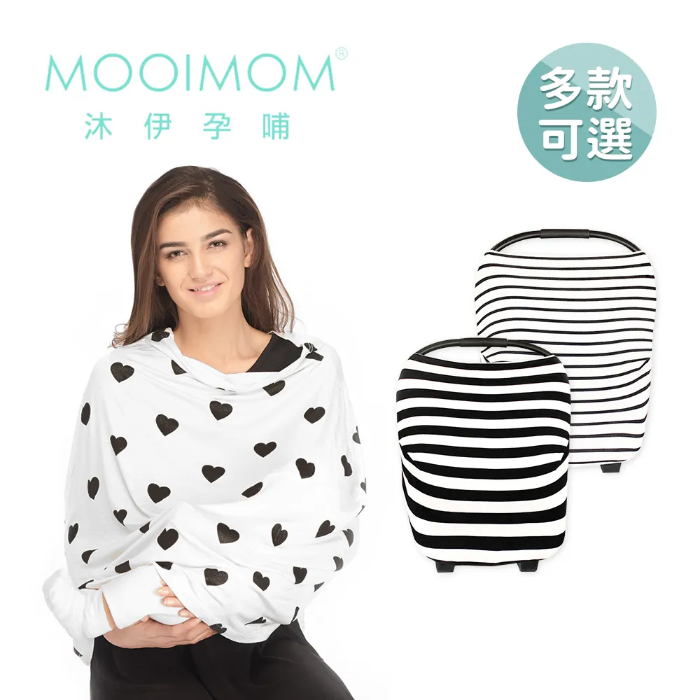 【沐伊孕哺MOOIMOM】多功能哺乳圍巾(十字/愛心/黑/灰白條紋/黑白條紋)-多色可選 歷史價格詳細信息