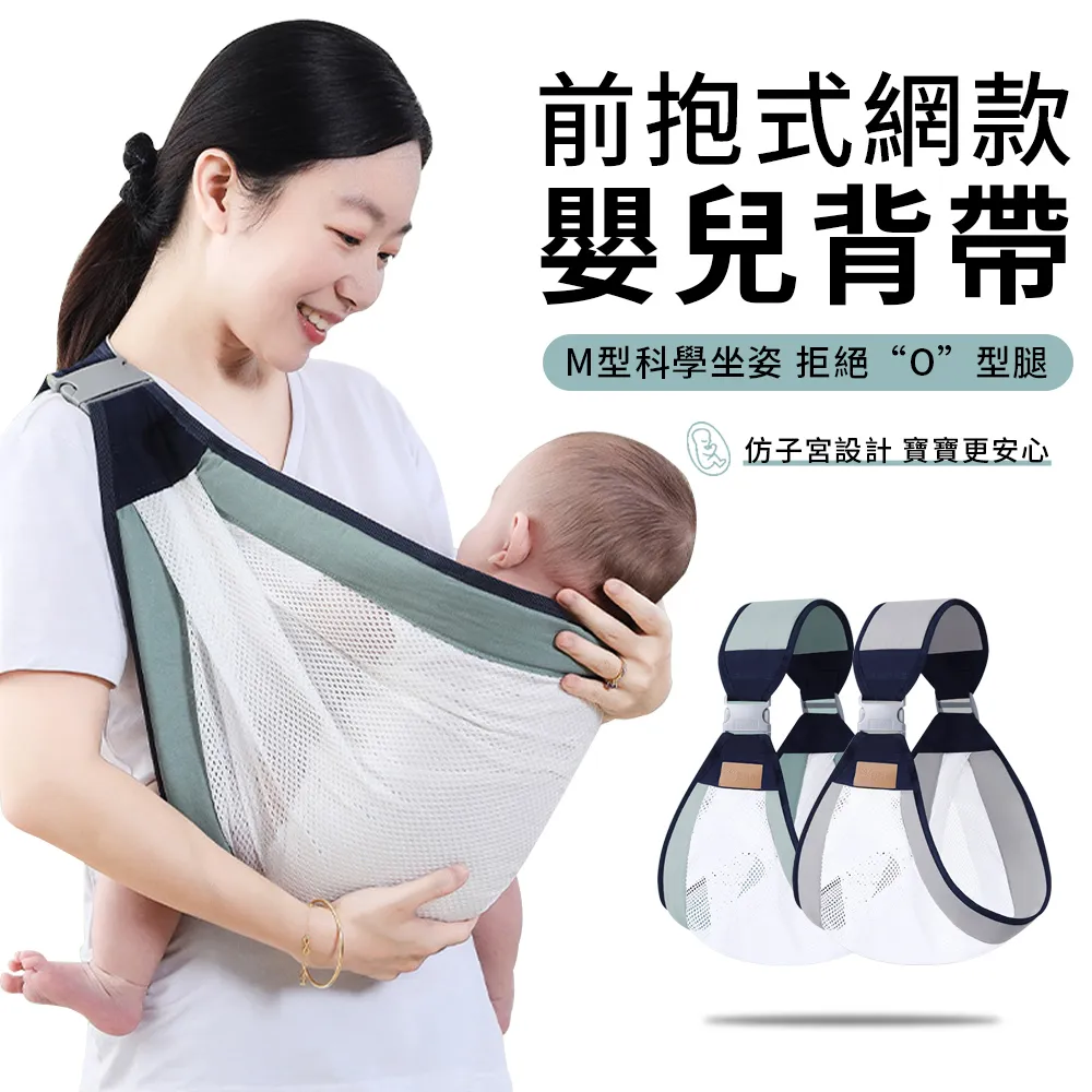 背帶嬰兒初新生四爪嬰兒背帶前抱後背式四夏季透氣背袋腰凳簡易 歷史價格詳細信息