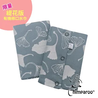 加拿大 Chimparoo Ring Sling 雙環親密揹巾 , 緹花版 , 銀杏飛舞 歷史價格詳細信息