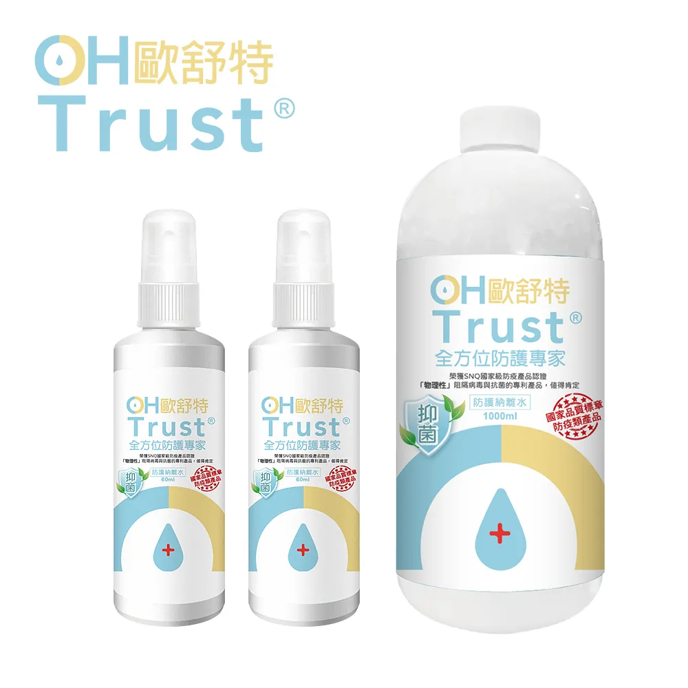 OHTrust 歐舒特防護納離水 (60ml)【小資屋】 歷史價格詳細信息
