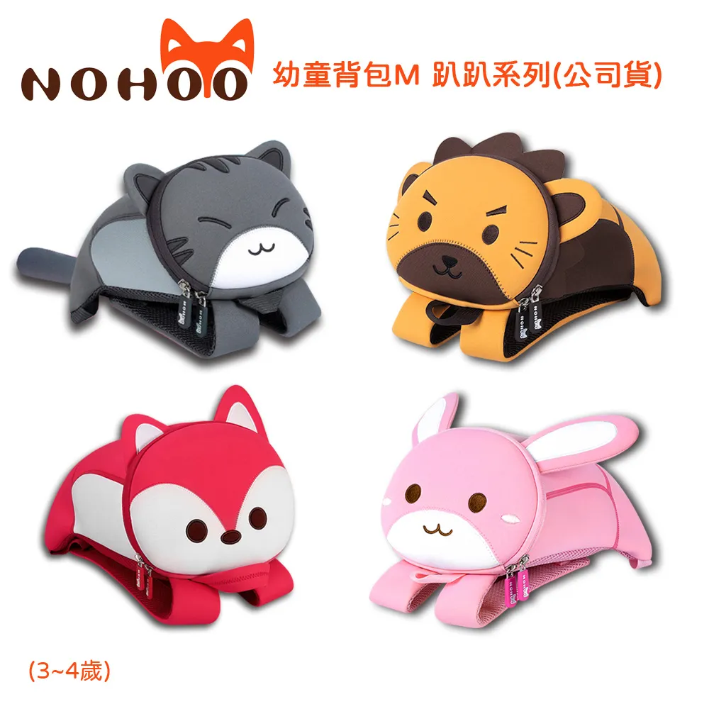 NOHOO諾狐 兒童背包(3~6歲) 哈哈系列2023新款(公司貨) 歷史價格詳細信息